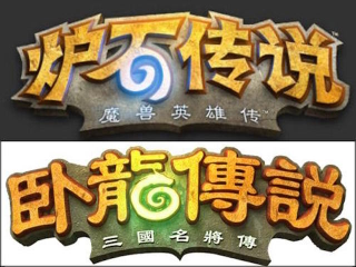 Illustration for article titled Blizzard Wins Copyright Lawsuit Against Chinese Hearthstone Clone